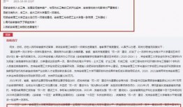 双一流提前爆料最新,2024年高校名单及重点学科前瞻”